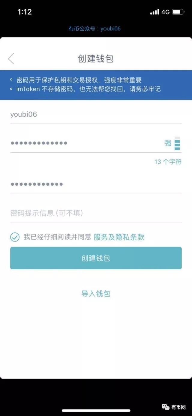 imtoken私钥和密码_imtoken私钥和密码_imtoken私钥和密码