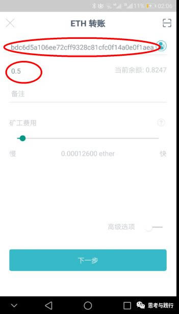 imToken和比特派钱包操作图文教程 小白再也不怕转账了