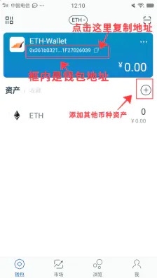 数字货币ImToken钱包使用教程