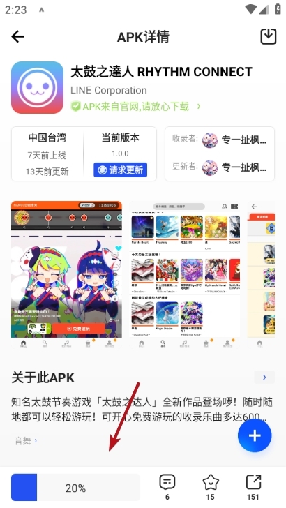 APKHUB图片6