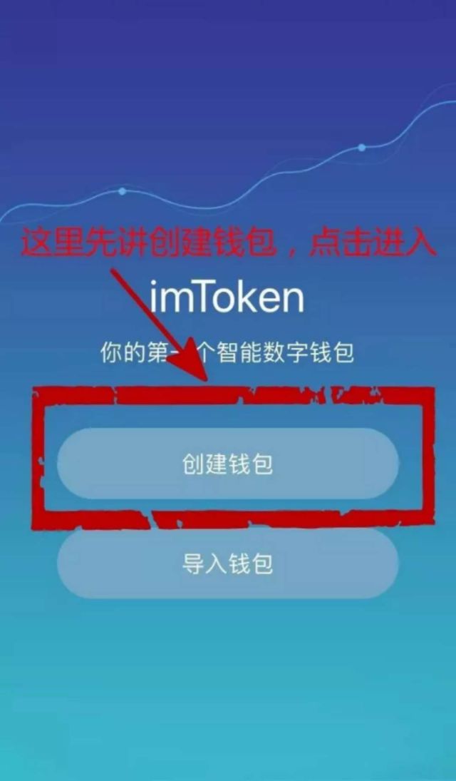 钱包地址下载_imToken钱包app下载地址_im钱包地址官网下载