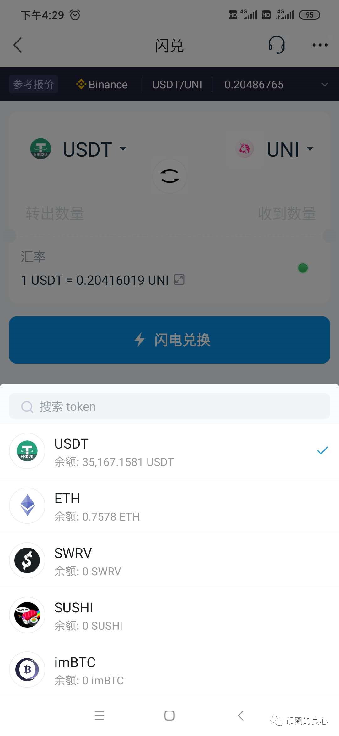 imtoken的币怎么卖_币卖多少钱_币卖不掉怎么办