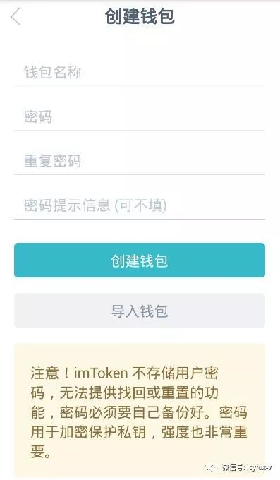 安卓手机下载imtoken V2.4.9 - 最新官网下载_imtoken安卓版本下载_imtoken官方下载2.0